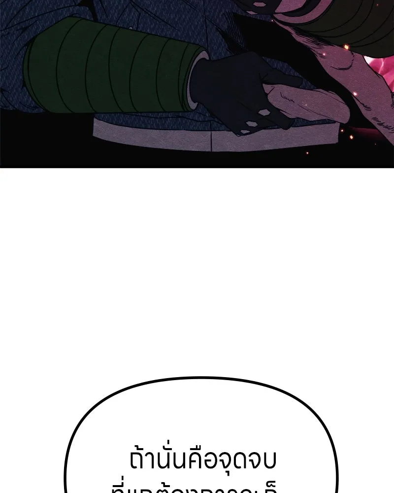 Zombie X Slasher ตอนที่ 67 รูปที่ 136