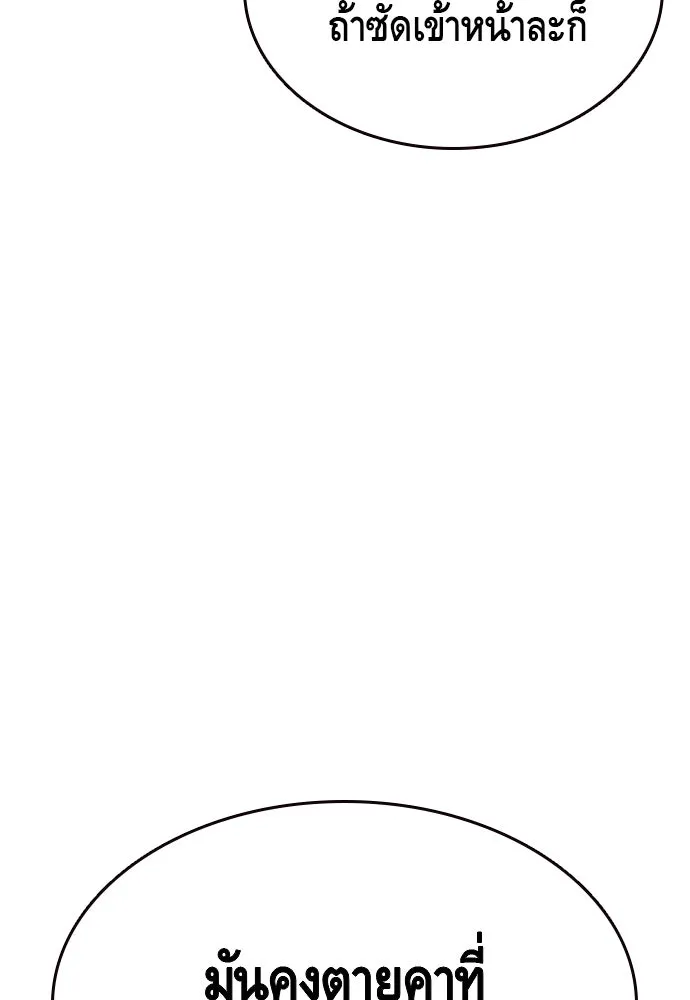 King Game ตอนที่ 80 ฮวังมูเจ (14) รูปที่ 53