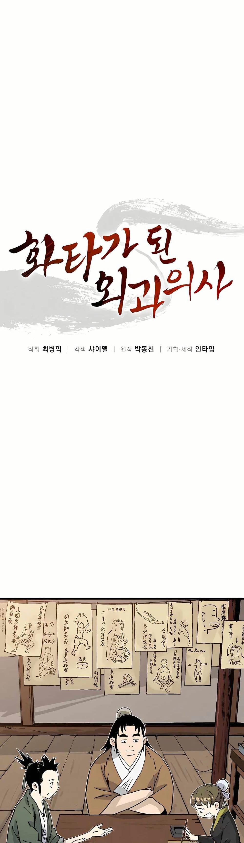 Manga-lc-com อ่านมังงะ อ่านการ์ตูน ออนไลน์ ฟรี I Reincarnated as a Legendary Surgeon ตอนที่ 1 2 3 4 5 6 7 8 9 10 11 12 13 14 ฟรี ไม่มีโฆษณา Manga-lc - อ่าน มังงะ อ่าน การ์ตูน ออนไลน์ อ่านมังงะ ฟรี