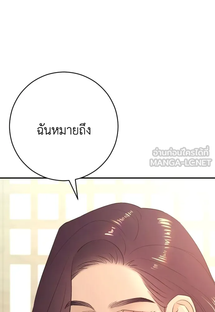 รักไร้ราคา ตอนที่ 43 รูปที่ 36