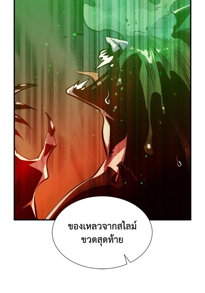 The Lone Necromancer ตอนที่ 36 รูปที่ 4