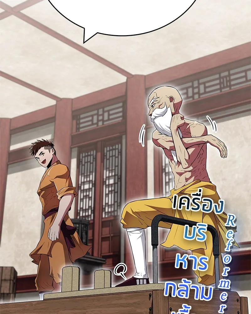 สุดยอดเทรนเนอร์แห่งยุทธภพ ตอนที่ 38 จงเก็บศัตรูไว้ใกล้ตัวยิ่งกว่า รูปที่ 62