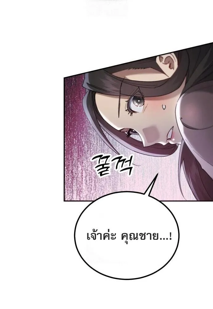 The Heavenly Demon Wants a Quiet Life มารสวรรค_ผ_แสวงหาความสงบ ตอนที่ ตอนที่ 75 รูปที่ 71