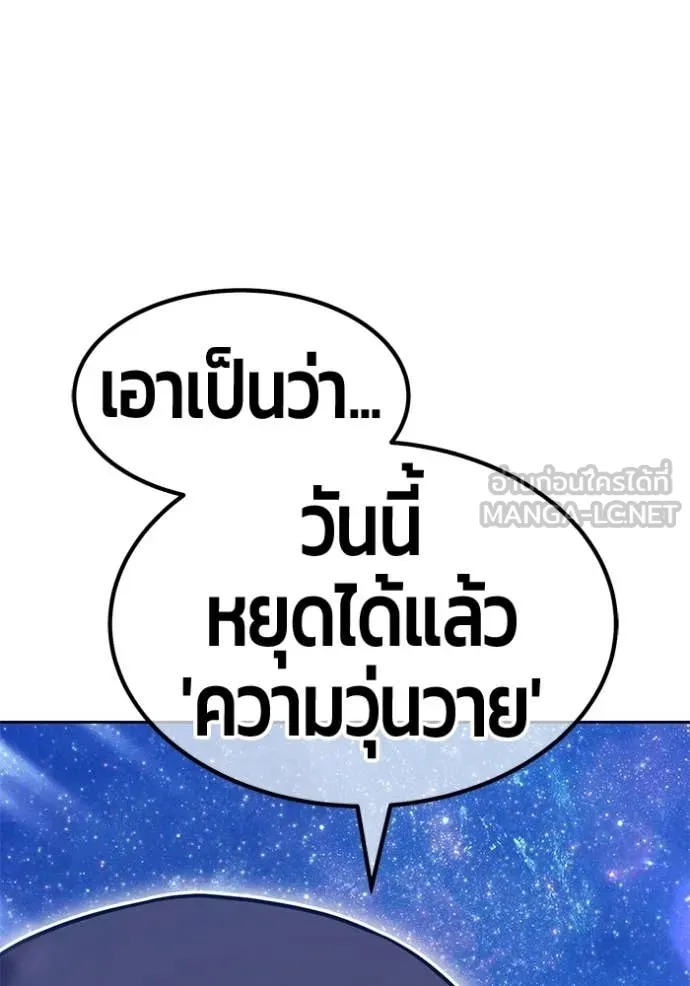 +99 ท่อนไม้ ตอนที่ 195 รูปที่ 49