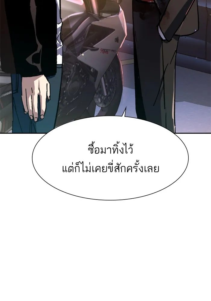 พี่ชายสายบอดี้การ์ด ตอนที่ 150 รูปที่ 62