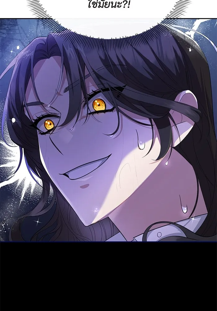 อยู่ดี ๆ ก็มีนางเอกนิยายเป็นเพื่อนบ้าน ตอนที่ 2 รูปที่ 94