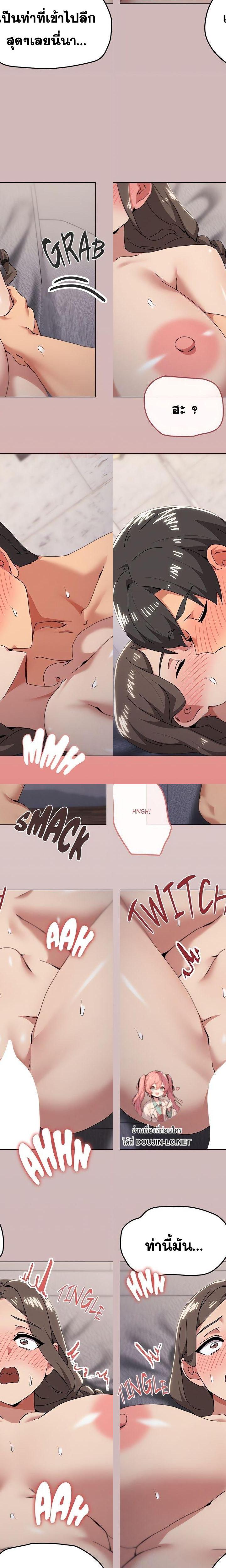 What’s wrong with this family ตอนที่ 80 2