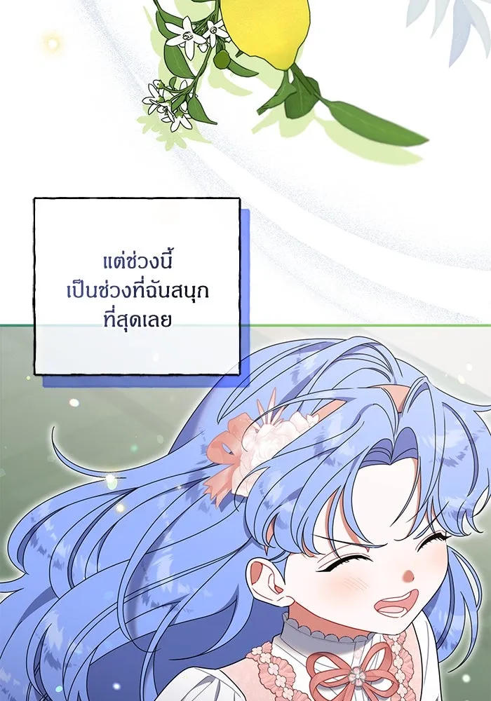 ครอบครัวผิดแผน ตอนที่ 51 รูปที่ 64