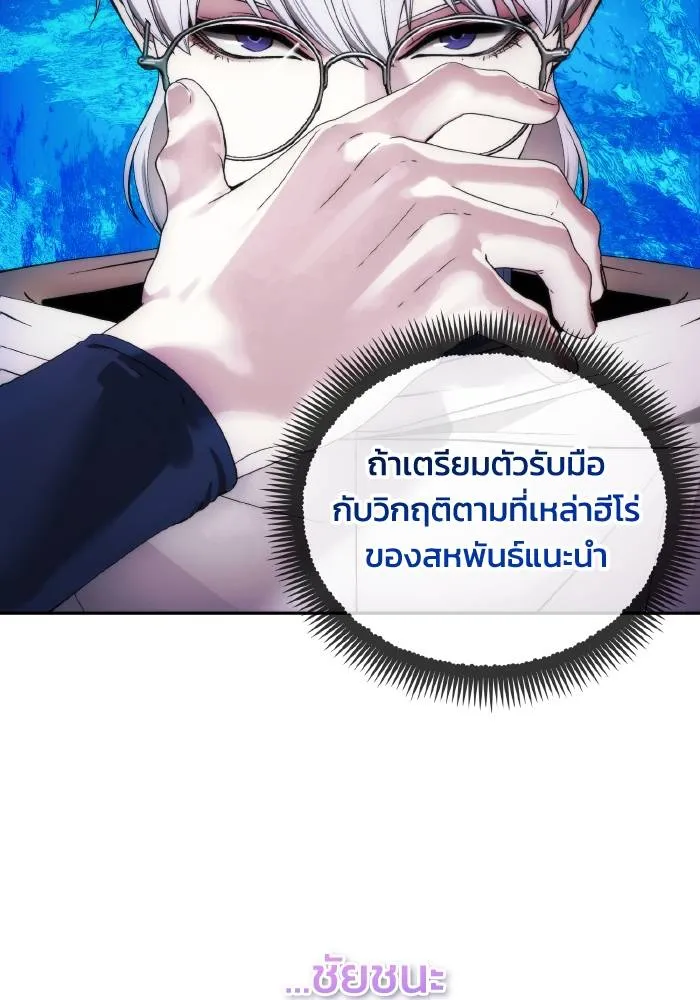 ศึกชิงบัลลังก์เทพเจ้ ตอนที่ 85 รูปที่ 101