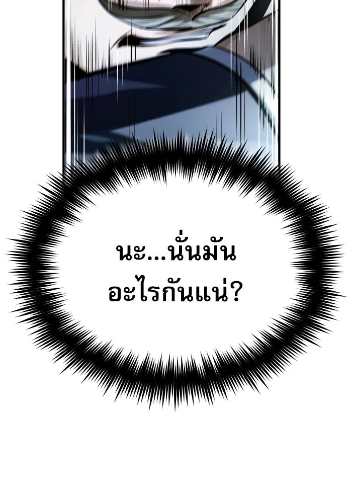 ศาสตราจารย์จำเป็นแห่งอะคาเดมี ตอนที่ 64 รูปที่ 10