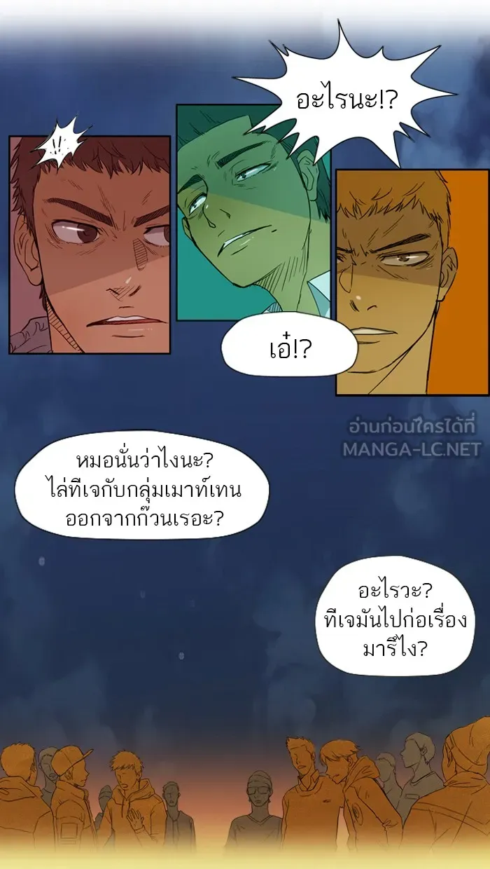 ปั่นสู้ฝันbrWind Breaker ตอนที่ 10 รูปที่ 18