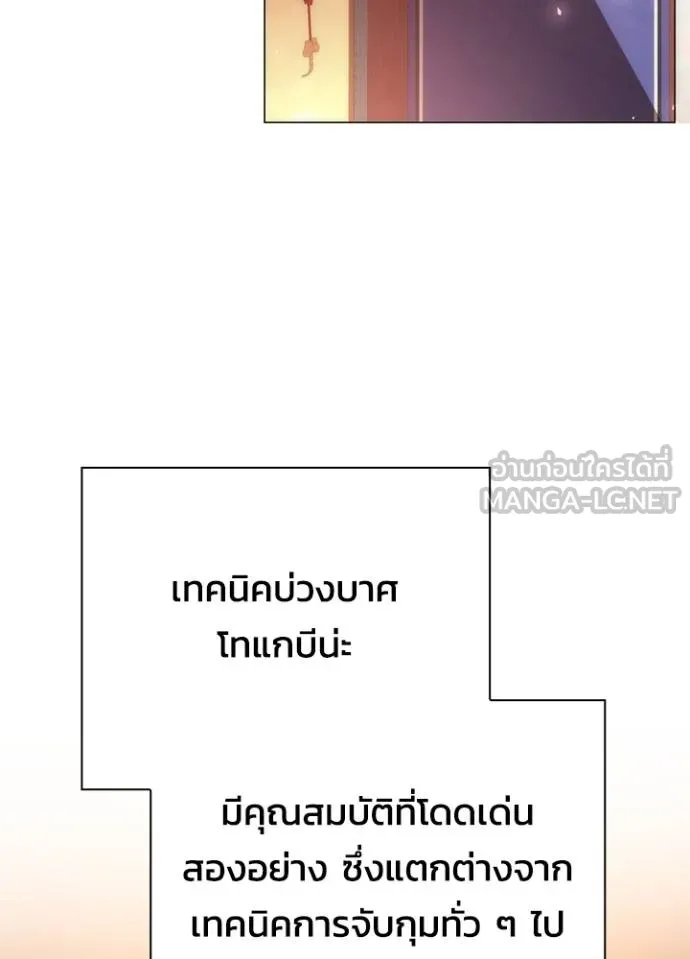 คืนแห่งโทแกบี ตอนที่ 55 รูปที่ 90