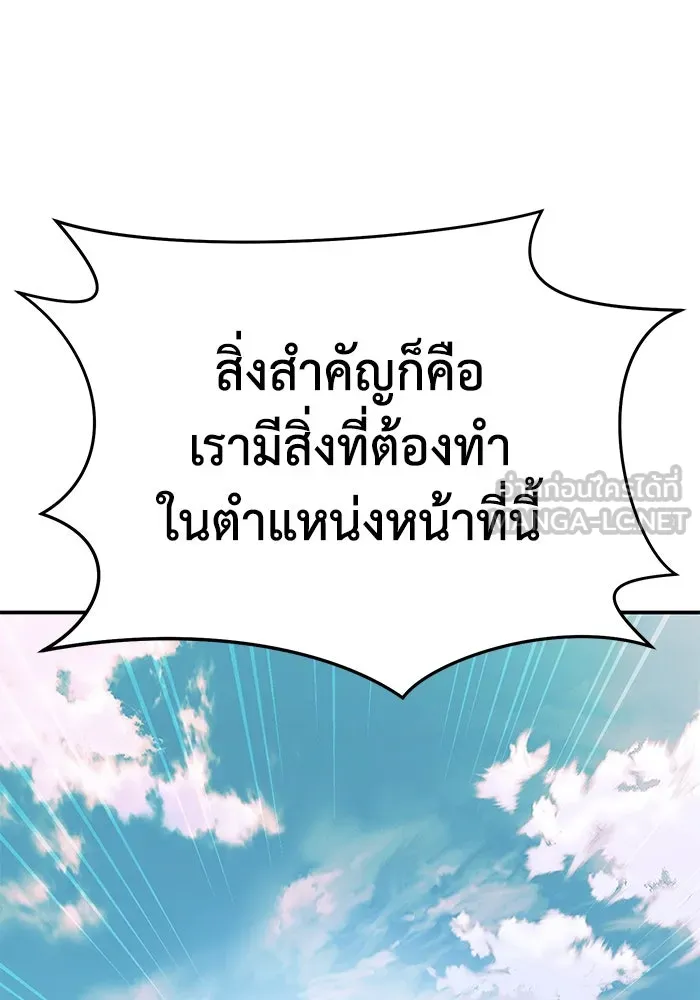 ยอดนักดาบผู้โอบอุ้มดารา ตอนที่ 29 รูปที่ 126