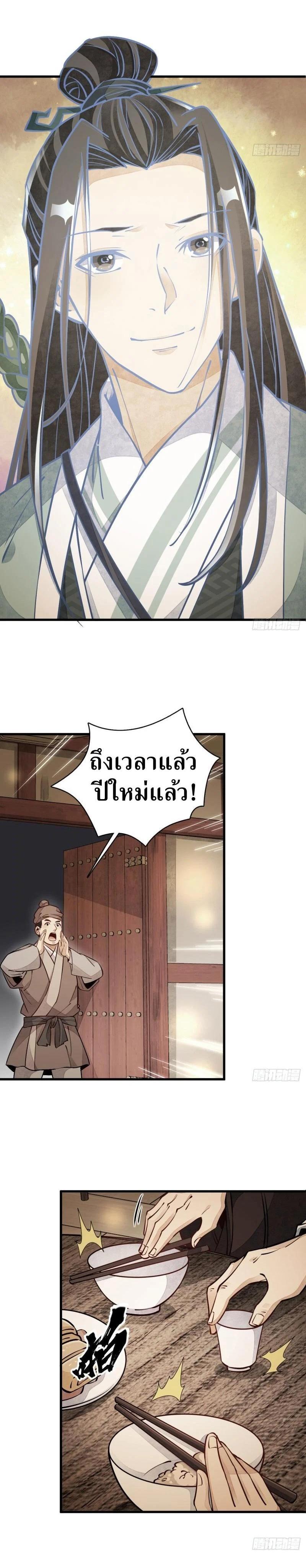 Manga-lc-com อ่านมังงะ อ่านการ์ตูน ออนไลน์ ฟรี Lan Ke Qi Yuan ตอนที่ 1 2 3 4 5 6 7 8 9 10 11 12 13 14 ฟรี ไม่มีโฆษณา Manga-lc - อ่าน มังงะ อ่าน การ์ตูน ออนไลน์ อ่านมังงะ ฟรี