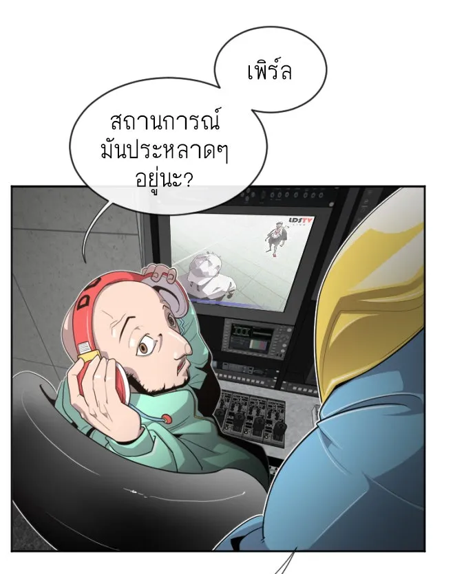 ยุคแห่งยอดมนุษย์ ตอนที่ 4 รูปที่ 85