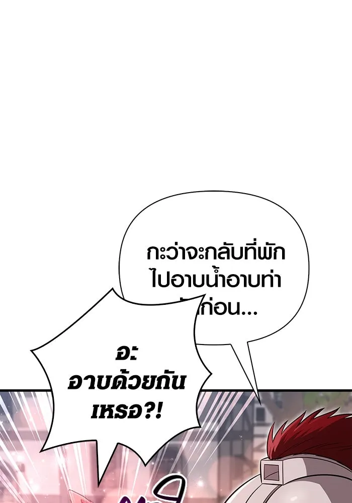 เอาชีวิตรอดในเกมฉบับคนเถื่อน ตอนที่ 80 เมฆครึ้มที่แท้จริง รูปที่ 20