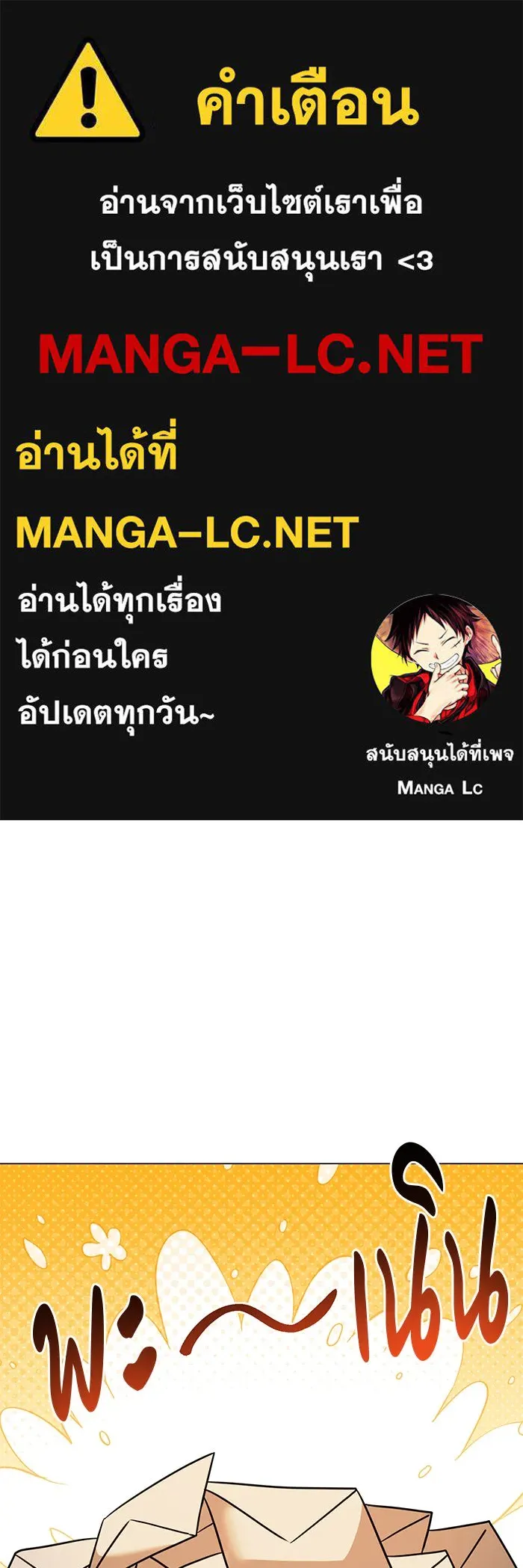 อะคาเดมีนี้เห็นทีจะเจ๊ง ตอนที่ 72 รูปที่ 1