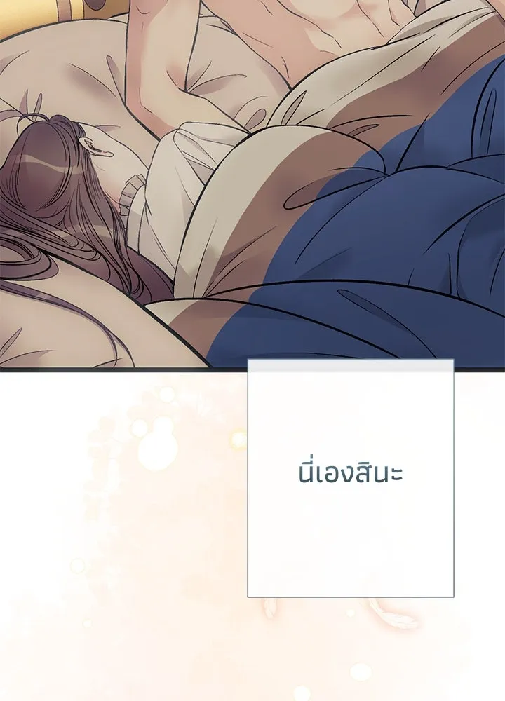 องค์ชายผู้อื้อฉาว ตอนที่ 48 รูปที่ 11