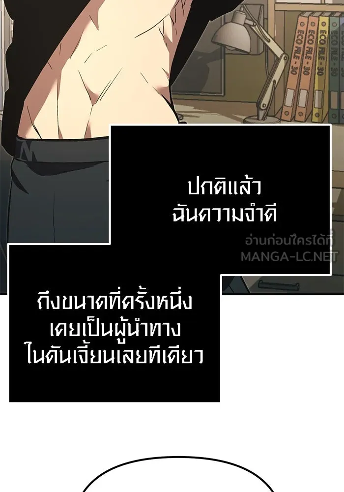 พลิกชะตาคว้าไอเทมระดับเทพ ตอนที่ 4 รูปที่ 99