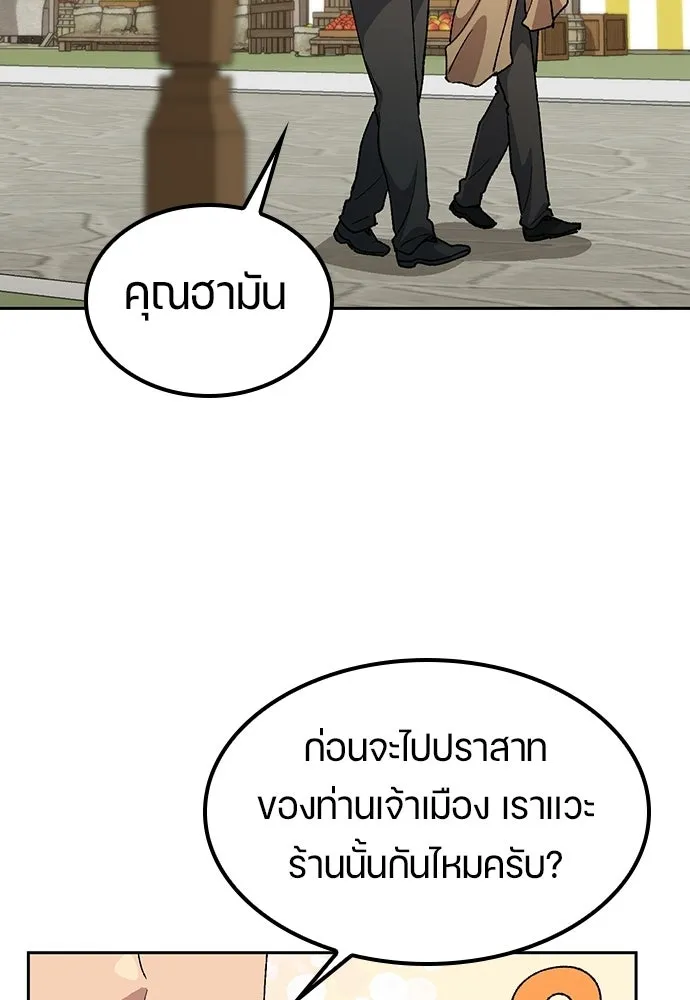 ตั้งแคมป์ฮีลใจในต่างโลก ตอนที่ 73 รูปที่ 76