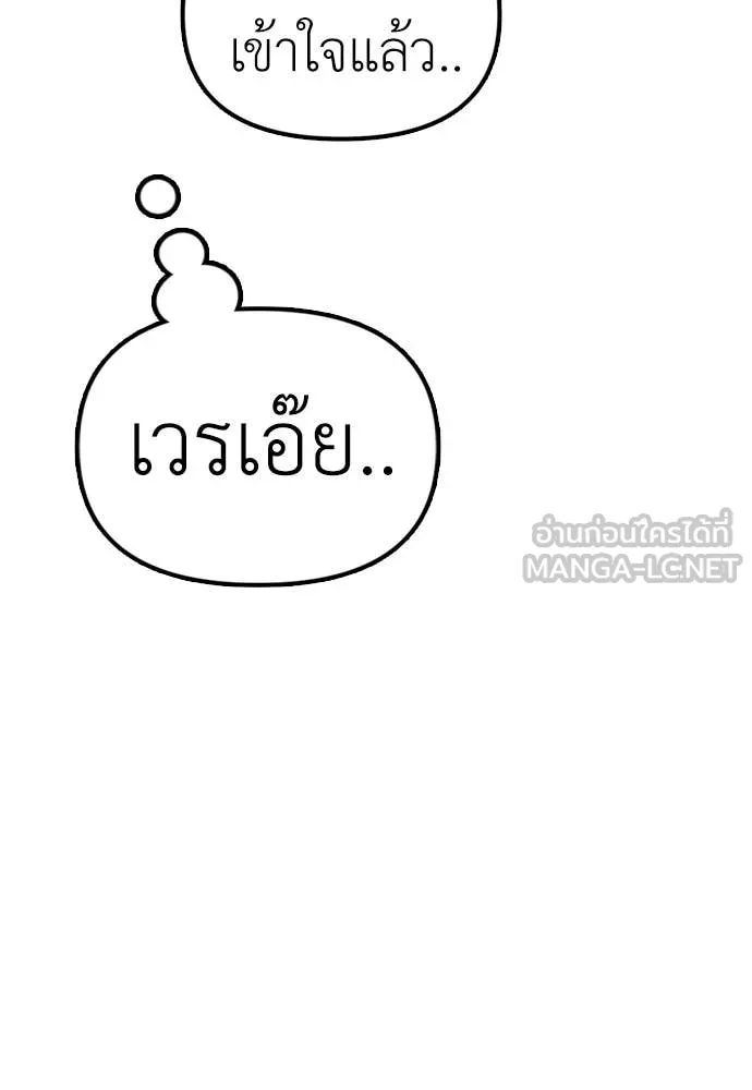 ผู้กล้าฝ่า ตอนที่ 5 รูปที่ 136