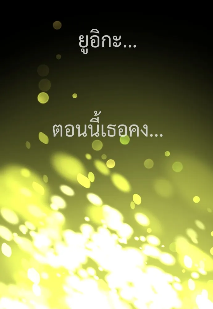 นักฆ่าย้อนวัย ตอนที่ 37 รูปที่ 155