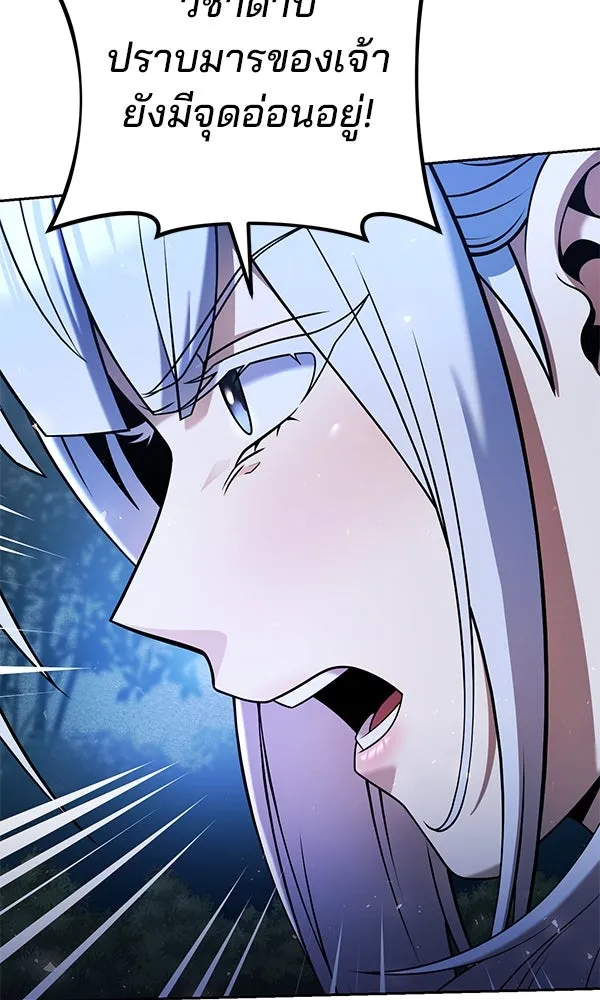 พอแล้วขันที อยากมีเจ้าโลก ตอนที่ 34 รูปที่ 88