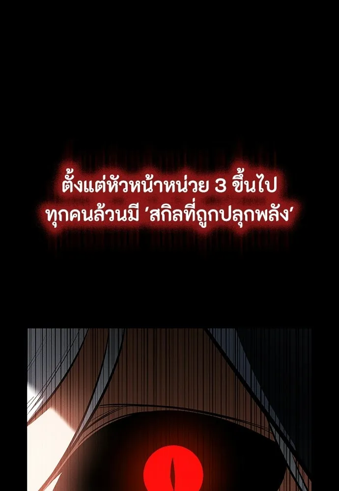 มือสังหารพันธุ์อมตะ ตอนที่ 68 รูปที่ 80