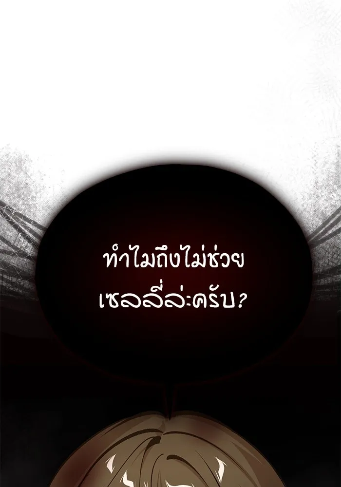 ศาสตราจารย์จำเป็นแห่งอะคาเดมี ตอนที่ 112 รูปที่ 8