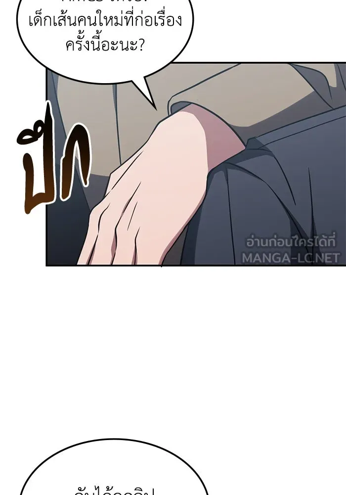 ฮีลเลอร์ตัวพ่อขอฟาดเรียบ ตอนที่ 9 รูปที่ 33