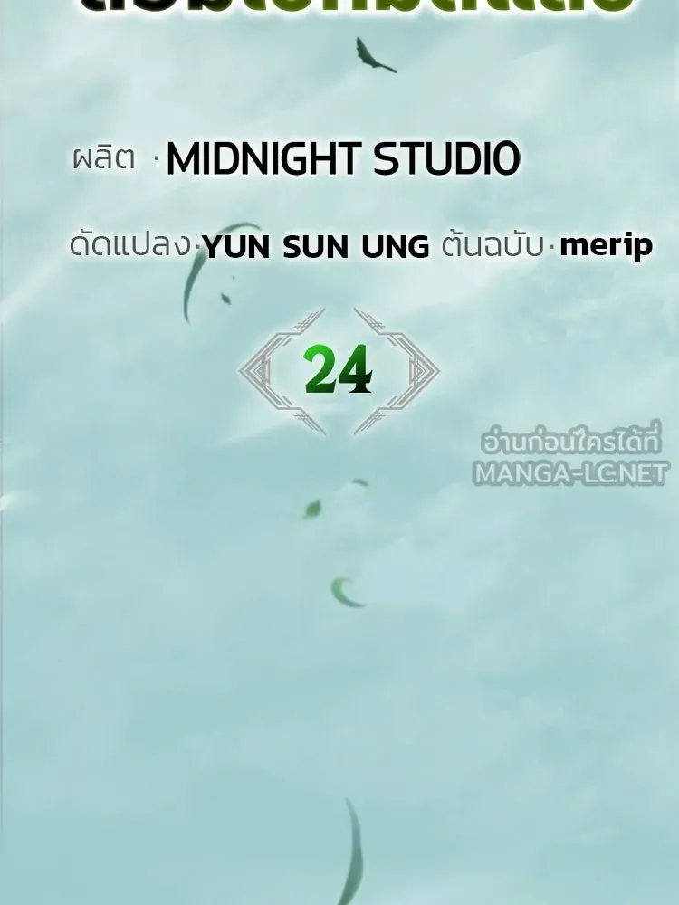 หยุดนะจอมมาร ฮีโร่ล้อมไว้หมดแล้ว ตอนที่ 24 ขะ... ขะ... ขะ... อะไรนะ รูปที่ 30