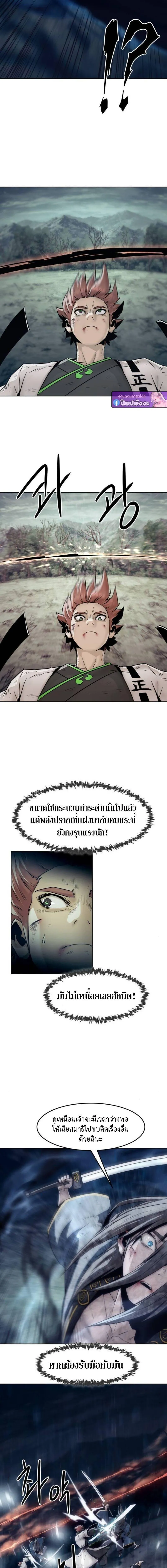 Becoming the Sacheon Dang_s Swordsmaster-Rank Young Lord เส_นทางแห_งดาบ ตอนที่ ตอนที่ 103 รูปที่ 7