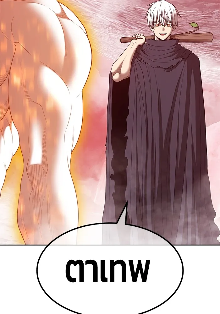 +99 ท่อนไม้พร้อมบวก ตอนที่ 81 รูปที่ 226