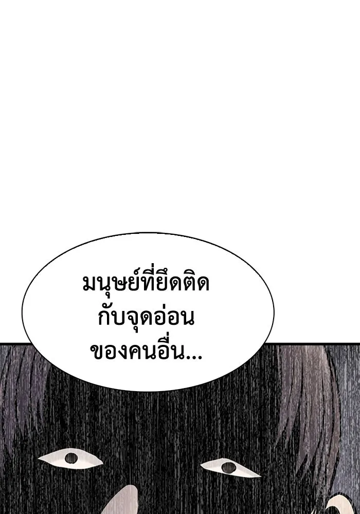 มีนา เกิดมาล่า ตอนที่ 36 รูปที่ 2