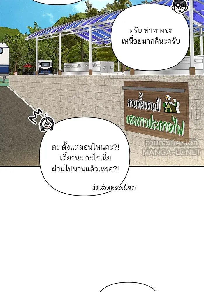 ปุลโซราได้เวลาดัง ตอนที่ 14 รูปที่ 18