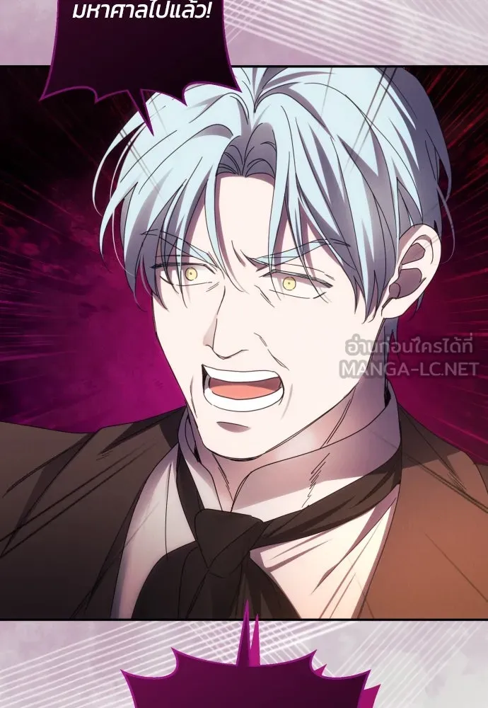 ฉันจะจีบท่านดยุกแดนเหนือ ตอนที่ 44 รูปที่ 45