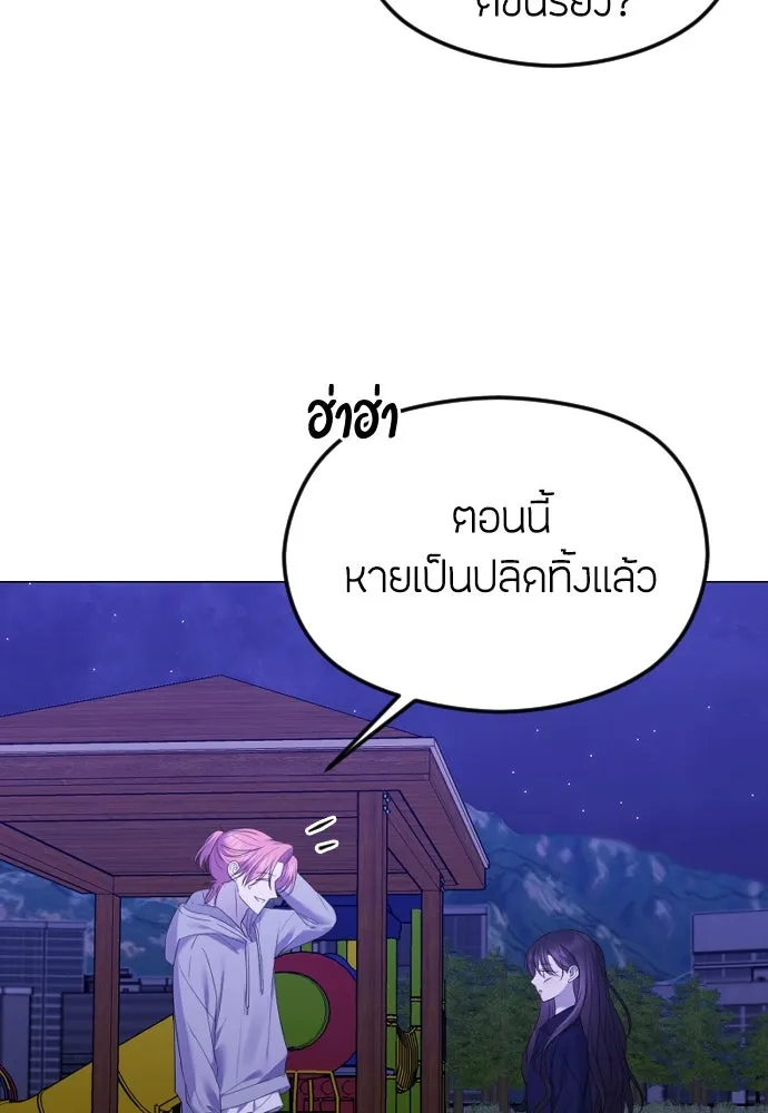 วิธีหนีตายจากนิยายโรคจิต ตอนที่ 33 รูปที่ 107