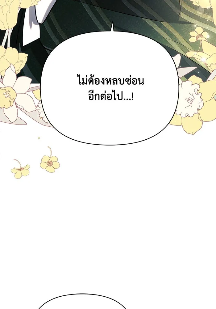 แอชสตาร์ต ตอนที่ 32 รูปที่ 103