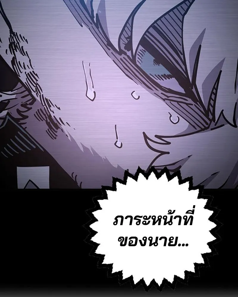 Player ตอนที่ 208 รูปที่ 103