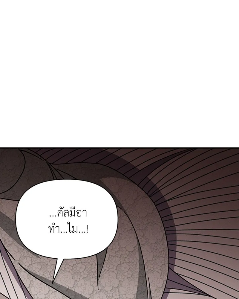 โอ้ ศัตรูที่รัก ตอนที่ 39 รูปที่ 59