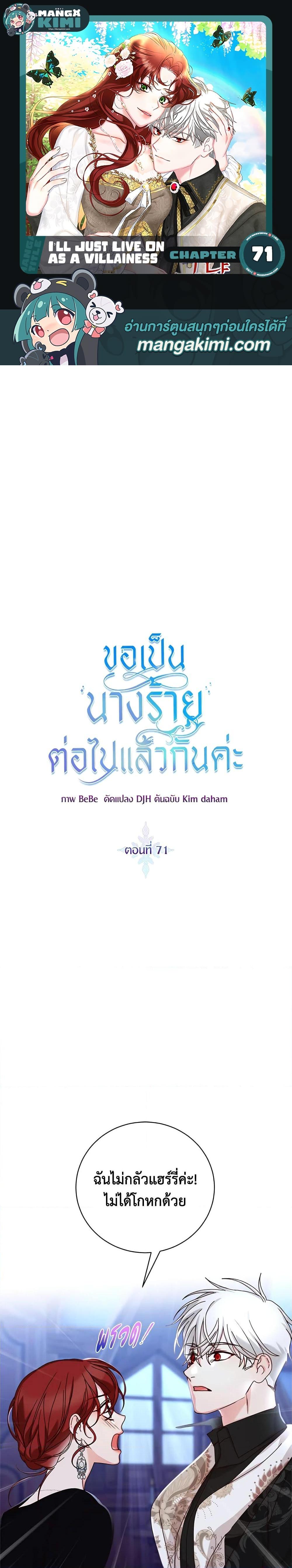 Manga-lc-com อ่านมังงะ อ่านการ์ตูน ออนไลน์ ฟรี I’ll Just Live On As A Villainess ตอนที่ 1 2 3 4 5 6 7 8 9 10 11 12 13 14 ฟรี ไม่มีโฆษณา Manga-lc - อ่าน มังงะ อ่าน การ์ตูน ออนไลน์ อ่านมังงะ ฟรี