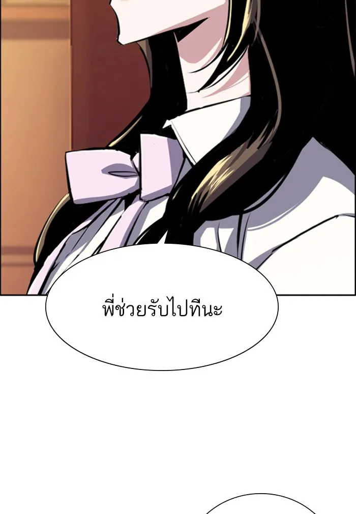 พี่ชายสายบอดี้การ์ด ตอนที่ 77 รูปที่ 110