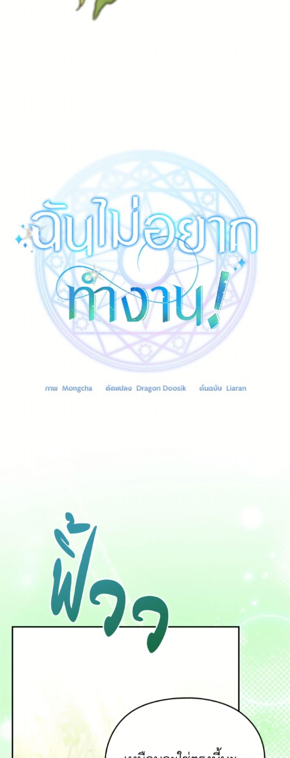 Manga-lc-com อ่านมังงะ อ่านการ์ตูน ออนไลน์ ฟรี I Don’t Want to Work! ตอนที่ 1 2 3 4 5 6 7 8 9 10 11 12 13 14 ฟรี ไม่มีโฆษณา Manga-lc - อ่าน มังงะ อ่าน การ์ตูน ออนไลน์ อ่านมังงะ ฟรี