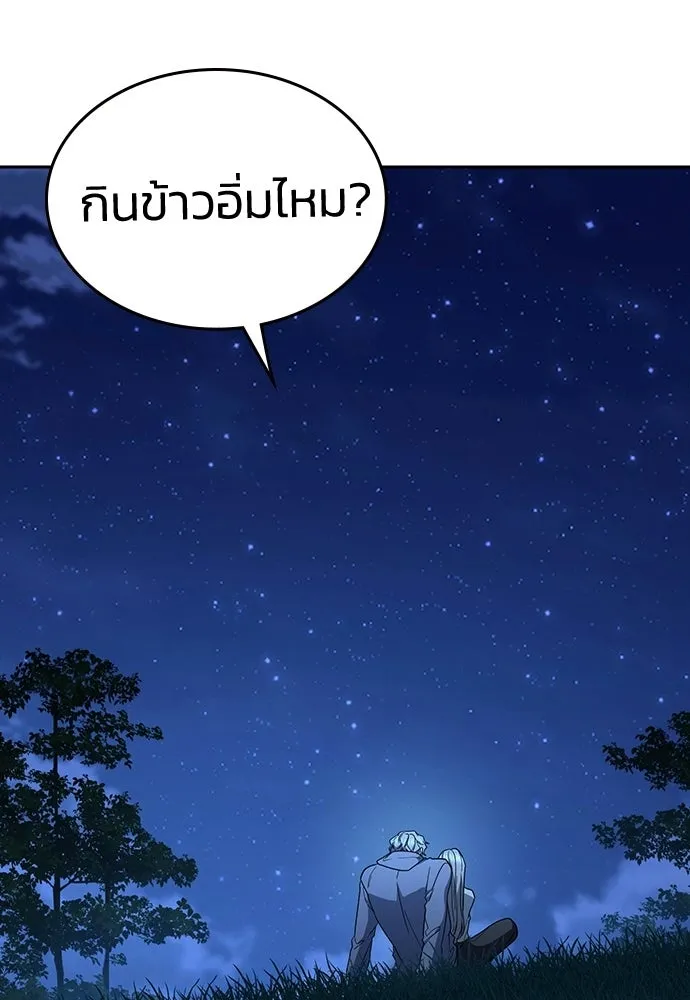 รักแล้วห้ามเลิก ตอนที่ ตอนพิเศษ 1 รูปที่ 134