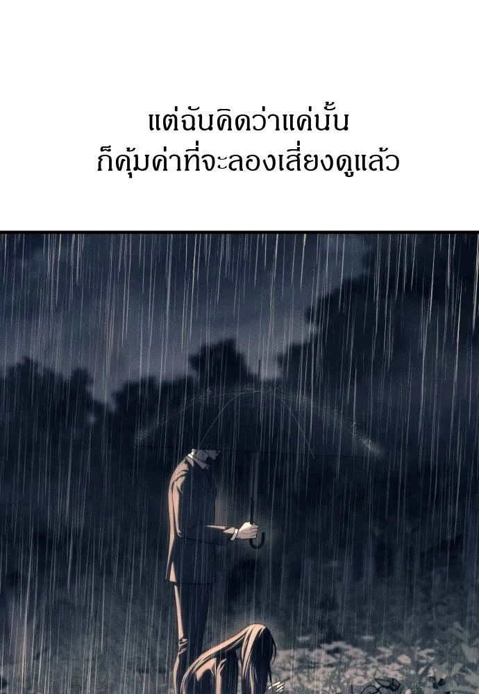 Undercover Chaebol ตอนที่ 92 รูปที่ 13