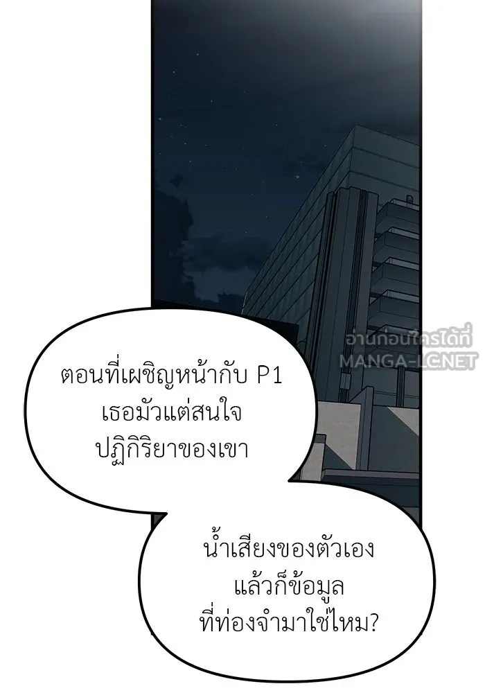 ปฏิบัติการลับบุกโรงเรียนไฮโซ ตอนที่ 107 รูปที่ 93