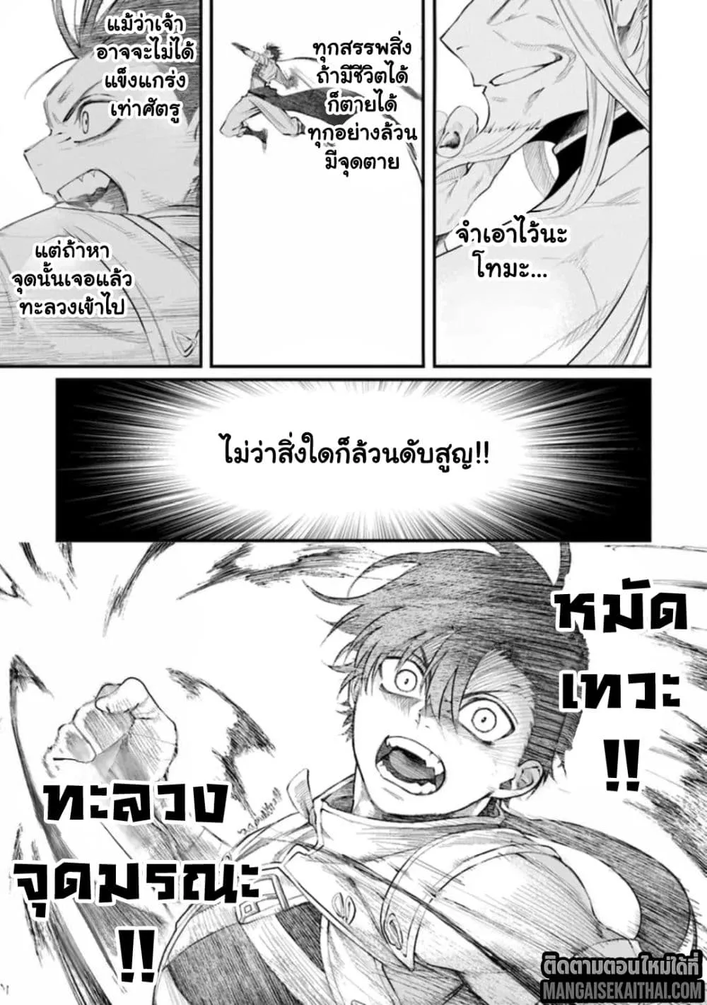 Manga-lc-com อ่านมังงะ อ่านการ์ตูน ออนไลน์ ฟรี Bushinden – Ikenie ni Sasagerareta Ore wa Kami ni Hirowareta ตอนที่ 1 2 3 4 5 6 7 8 9 10 11 12 13 14 ฟรี ไม่มีโฆษณา Manga-lc - อ่าน มังงะ อ่าน การ์ตูน ออนไลน์ อ่านมังงะ ฟรี
