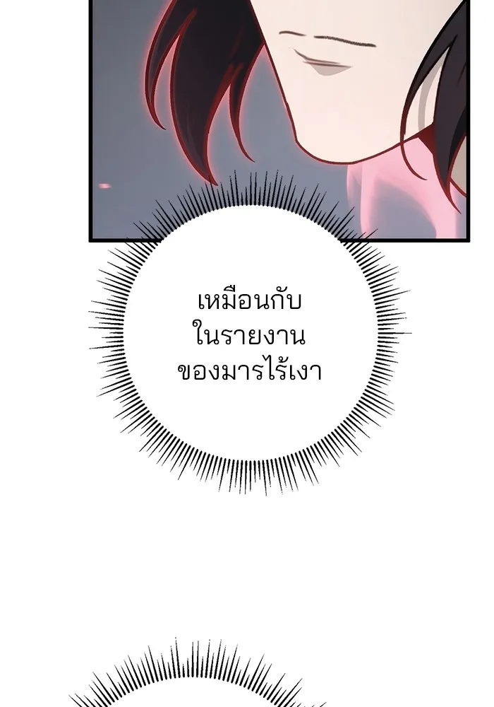 ดาบแห่งจักรพรรดิ ตอนที่ 54 รูปที่ 71