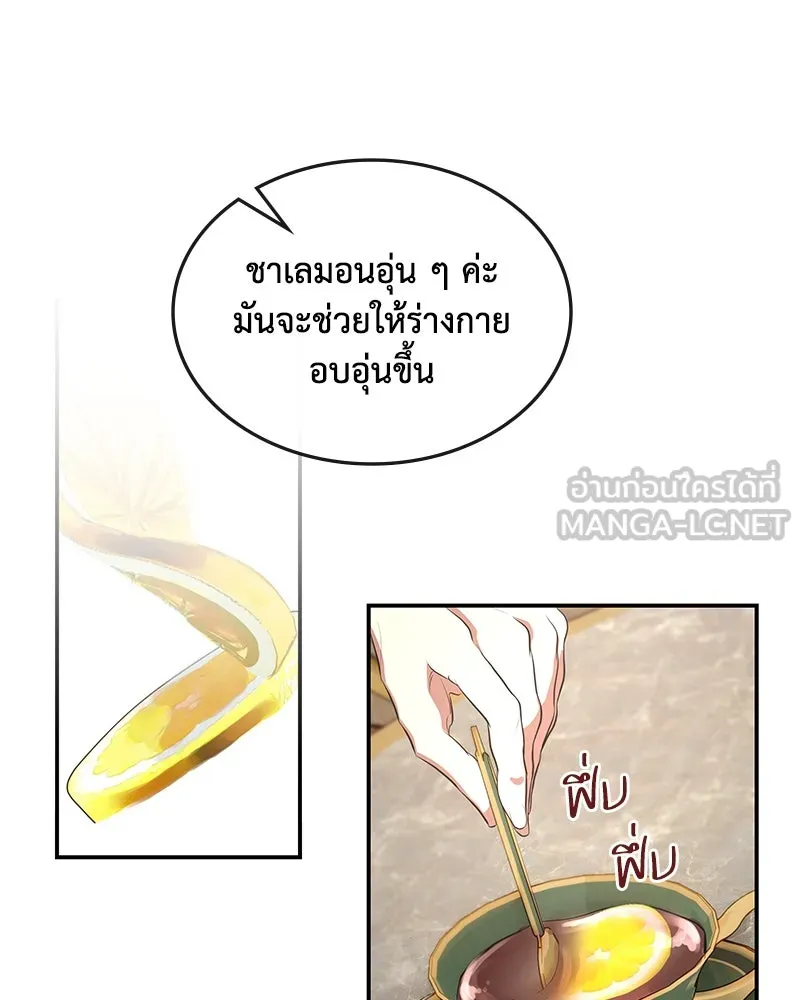 ขอบคุณที่หักหลัง ตอนที่ 14 รูปที่ 48