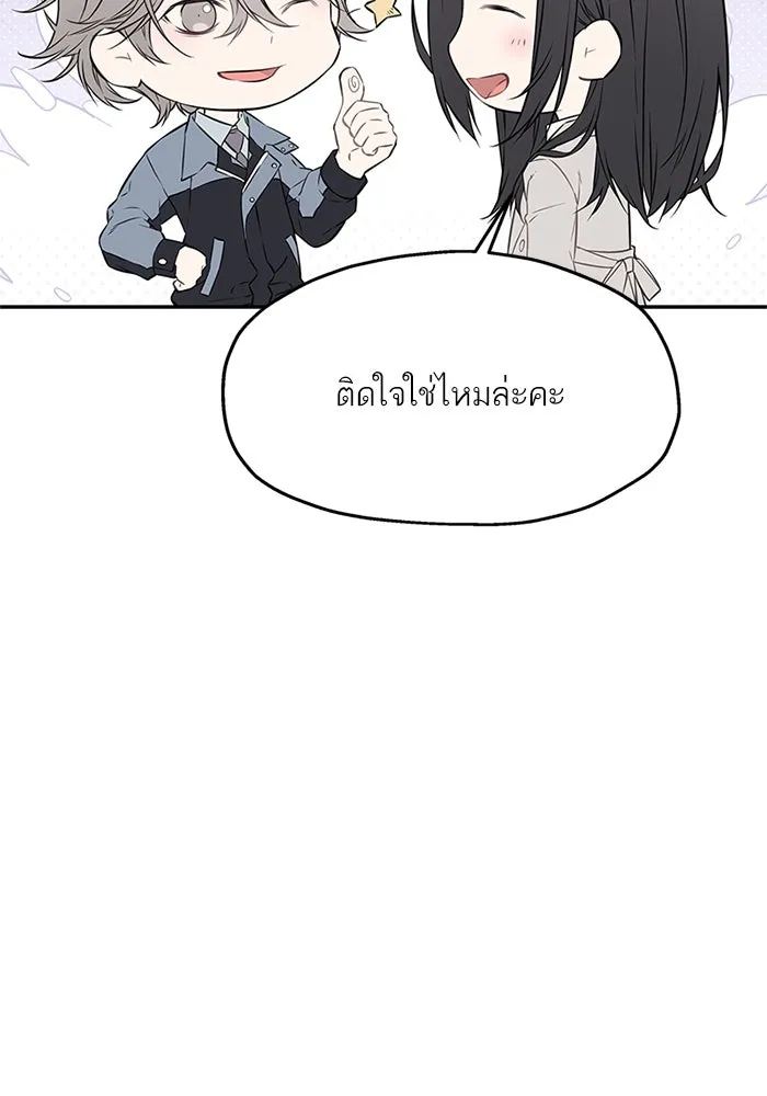 สลับรัก สลับชะตา ตอนที่ 50 รูปที่ 76